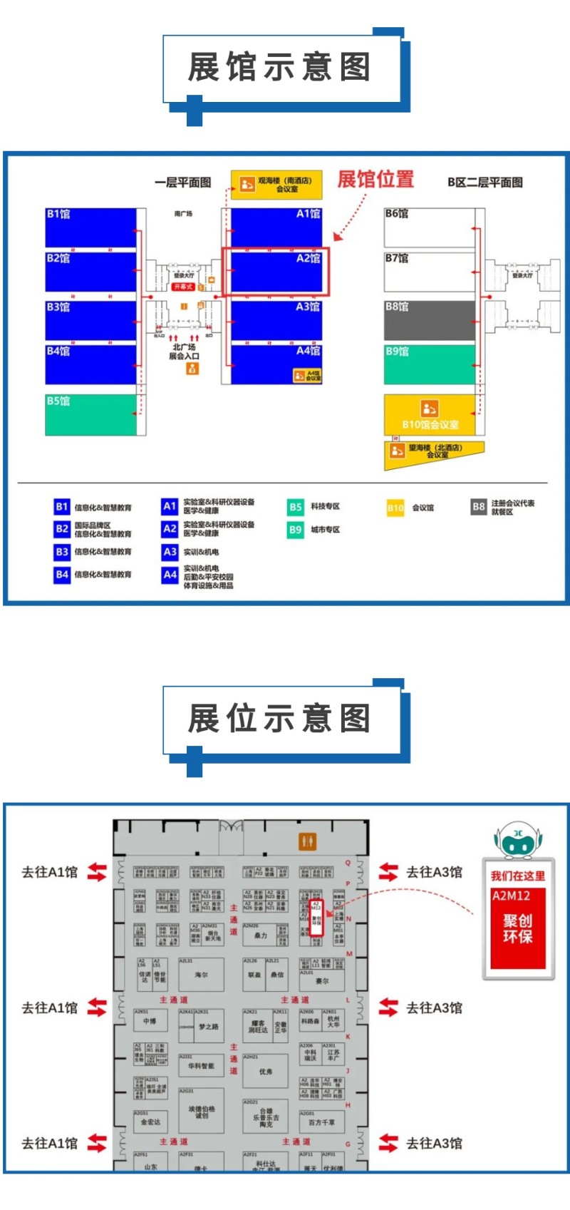 第60屆中國(guó)高等教育博覽會(huì)( 2023·青島)（簡(jiǎn)稱“高博會(huì)”）將于2023年10月12-14日在青島·紅島國(guó)際會(huì)議展覽中心召開(kāi)。作為國(guó)內(nèi)高等教育領(lǐng)域雄踞前列的展會(huì)，其舉辦時(shí)間長(zhǎng)、規(guī)模大、影響力強(qiáng)，在國(guó)內(nèi)國(guó)際聲譽(yù)遠(yuǎn)播。