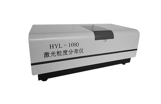 HYL-1080型激光粒度分布儀（非醫(yī)用）